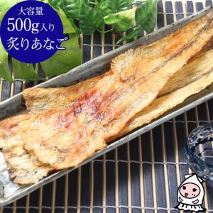 珍味 おつまみ あなご アナゴ 焼穴子 お取り寄...の商品画像