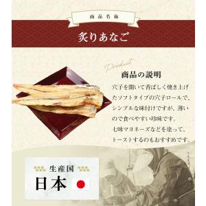 珍味 おつまみ あなご アナゴ 焼穴子 お取り...の詳細画像5