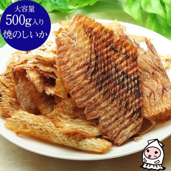 珍味 おつまみ 乾き物 いか イカの介 お取り寄せ 干物 お菓子 酒の肴 業務用 訳あり 大容量50...