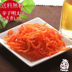 おつまみ 珍味 さきいか 明太子味 烏賊 お取り...の商品画像