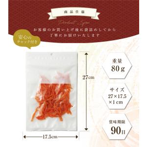 おつまみ 珍味 さきいか 明太子味 烏賊 お取...の詳細画像5