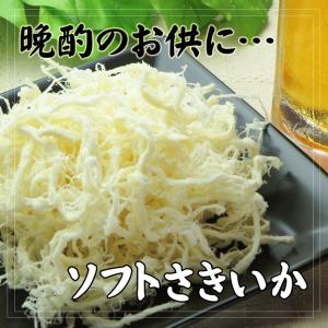 おつまみ 珍味 さきいか いか お取り寄せ お...の詳細画像5