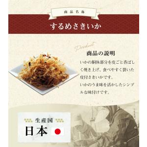 おつまみ 珍味 さきいか いか お取り寄せ お...の詳細画像4