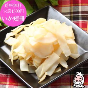 珍味 おつまみ お取り寄せ 干物 お菓子 いか イカ燻製 酒の肴