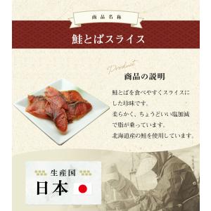 珍味 おつまみ 鮭とば サケ 乾き物 お取り寄...の詳細画像5
