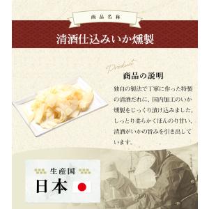 珍味 おつまみ お取り寄せ 干物 お菓子 いか...の詳細画像5