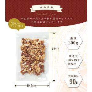 珍味 おつまみ ミックスナッツ お取り寄せ 干...の詳細画像5