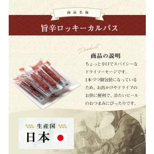 おつまみ 珍味 ソーセージ お試し セール ポ...の詳細画像4
