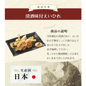 珍味 おつまみ エイヒレ 乾き物 お取り寄せ ...の詳細画像4
