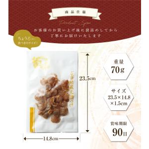 おつまみ 珍味 新潟銘酒能鷹使用 帆立貝柱 ホ...の詳細画像5
