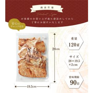 珍味 おつまみ 乾き物 いか イカの介 お取り...の詳細画像5