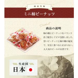 柿の種 柿ピー 珍味 おつまみ 豆菓子 おやつ...の詳細画像5