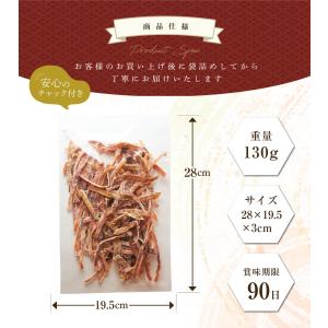 珍味 おつまみ いか 乾き物 お取り寄せ 干物...の詳細画像5