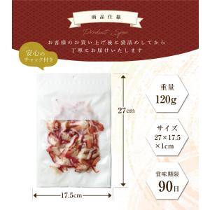 珍味 おつまみ ホッキ貝 ほっき貝 貝類 お取...の詳細画像5