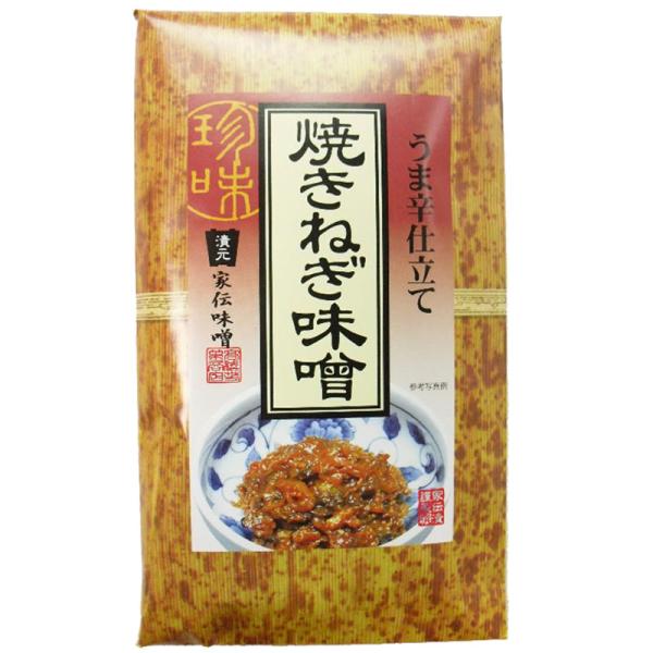 ご飯のお供 おかず味噌 みそ 薬味 おつまみ 珍味 お取り寄せ ゆうパケ送料無料 うま辛仕立て 焼き...