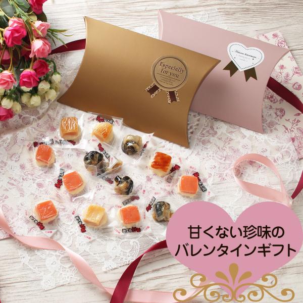 バレンタイン 義理 面白い チョコ以外 おつまみ 珍味のバレンタインギフト  送料無料 2,000円...