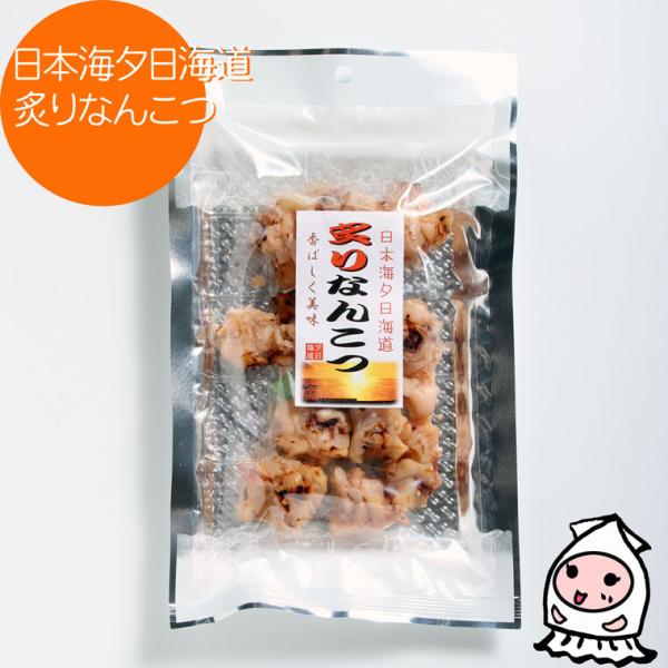 珍味 おつまみ お取り寄せ 干物 いか いか軟骨 ゆうパケ送料無料 日本海夕日海道 炙りなんこつ 6...