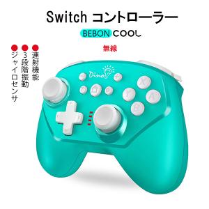 「2021最新」Switch コントローラースイッチ コントローラー 無線 Bluetooth 接続 switch liteに対応 ワイヤレス プロコン Turbo機能 ジャイロ搭載 HD振動