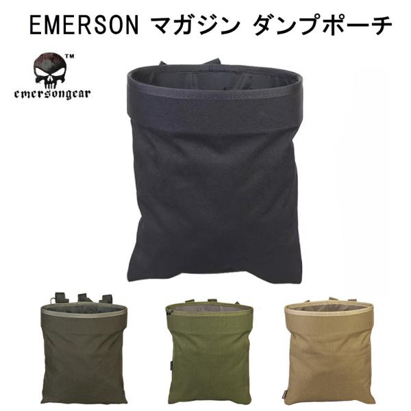 EMERSON マガジンダンプポーチ EM6032g BK/RG/FG/CB/OD　空マガジンを収納...