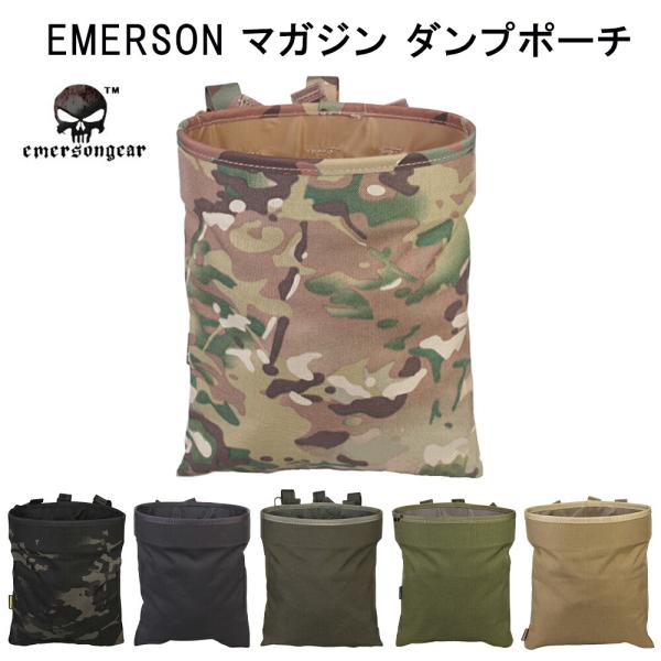 EMERSON マガジンダンプポーチ EM6032g  MC/MCBK 空マガジンを収納 500Dナ...
