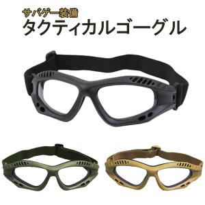 サバイバルゲーム 9種類 13点装備セット サバゲー 装備 マスク