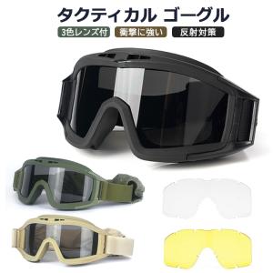 SHENKEL シェンケル タクティカル ゴーグル REVISIONタイプ