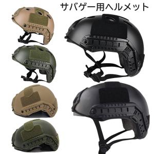 SHENKEL 自衛隊 88式 鉄帽 タイプ ハードシェル ヘルメット BK