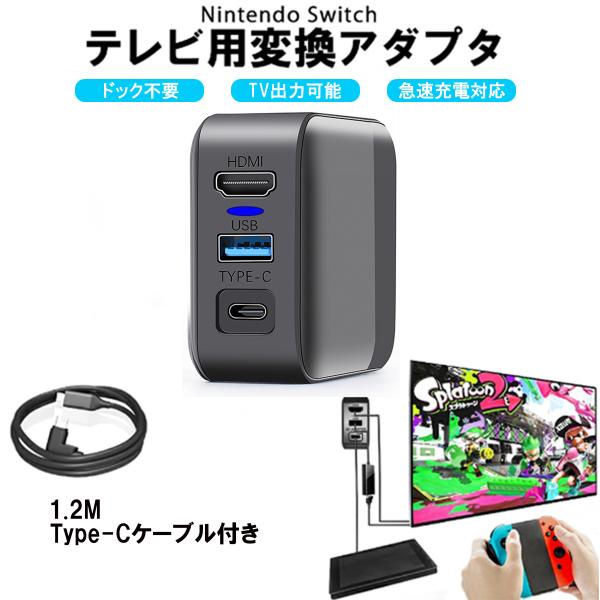 switchドック hdmi 変換アダプター