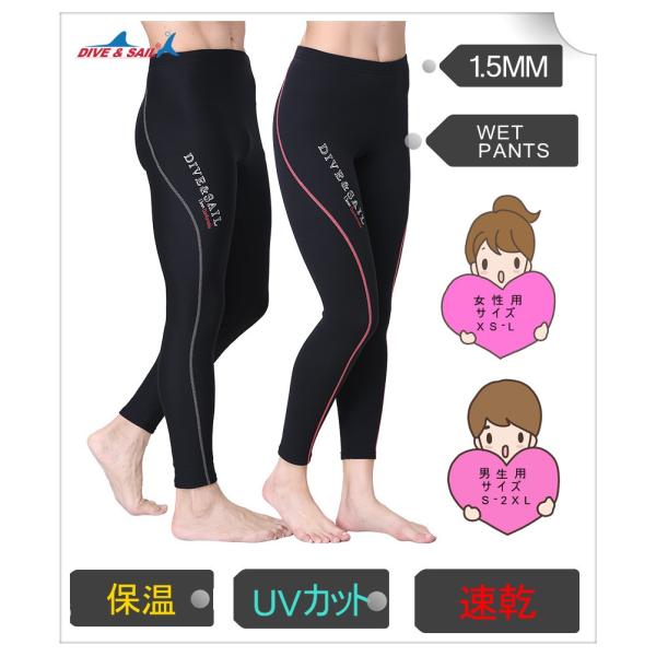 Dive＆Sail ウェットスーツ パンツ レディース/ メンズ 1.5mm ダイビング・ サーフィ...