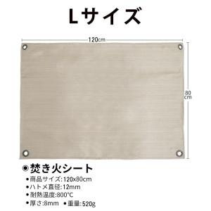 焚き火シート【火吹き棒プレゼント中】 Lサイズ...の詳細画像4