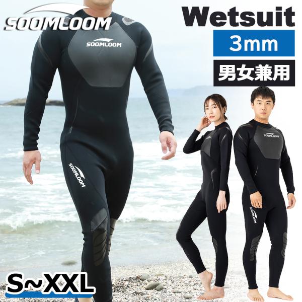 SoomLoom ウェットスーツ メンズ レディース 厚さ3mm おしゃれ サーフィン ダイビング ...