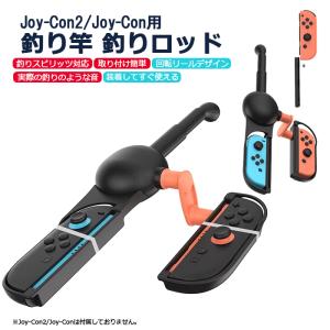 Nintendo Switch 釣りスピリッツ 釣りスタ対応 SWA-08 1723
