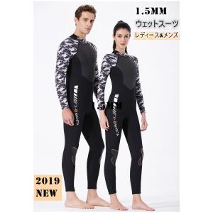 ウェットスーツ 1.5mm フルスーツ レディース メンズ サーフィン