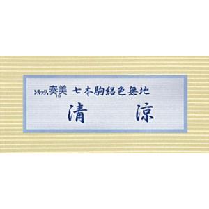 お仕立て付き東レシルック七本駒絽色無地《清涼》...の詳細画像5