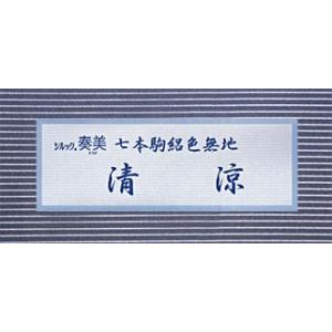 お仕立て付き東レシルック七本駒絽色無地《清涼》...の詳細画像5