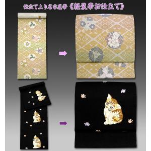 二部式帯仕立代 : 西陣屋Yahoo!店 - 通販 - Yahoo!ショッピング