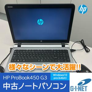 中古ノートパソコン windows10 pro HP ProBook450 G3 15.6インチ core i3 メモリ8GB｜nisimino-shop