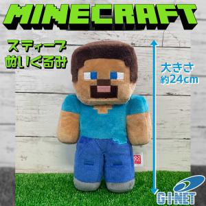 マインクラフト スティーブ ぬいぐるみ ベーシック Mattel マテル 24cm キャラクターグッズ｜nisimino-shop