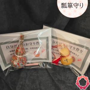 瓢箪 縁起物 六瓢息災 無病息災 ピラミッド型 小・一辺14cm ひょうたん