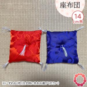置物用ミニ座布団 18cm ひょうたんディスプレイ用 小ザブトン ミニ