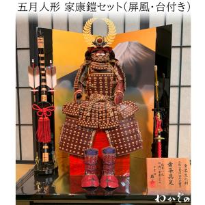 五月人形 徳川家康 甲冑 兜 鎧 関ヶ原合戦 大坂の陣 歯朶具足 しだ