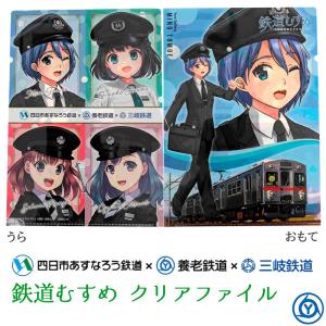 鉄道むすめ 3社コラボクリアファイル 美濃ともえ...の商品画像