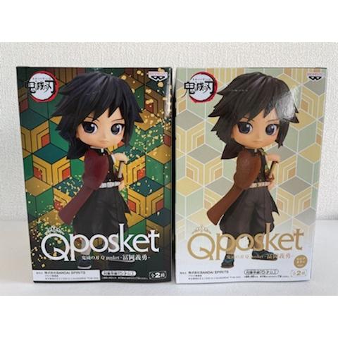 フィギュア 鬼滅の刃 Q posket 冨岡義勇 全２種セット プライズ 入荷済み  2541885...