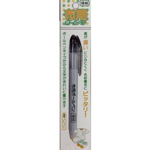 清原 PIL-02 布用ボールペン 極細の商品画像