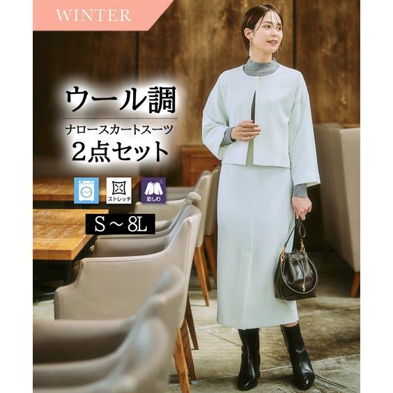 スーツ レディース スカートスーツ 2点セット 秋冬 ビジネススーツ 洗える ストレッチ ウール調 ...