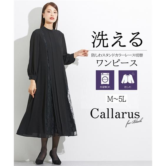 喪服 レディース ブラックフォーマル ワンピース 礼服 洗える オールシーズン 大きいサイズ 40代...