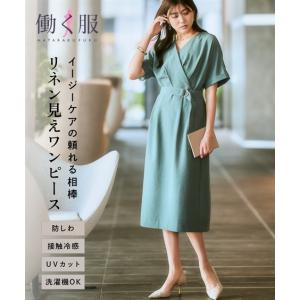 ワンピース レディース 麻調合繊 カシュクール タイトスカート 接触冷感 UVカット しわになりにくい S-6L 大きいサイズ op0 通勤 オフィス きれいめ