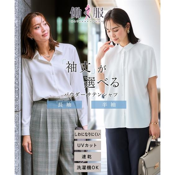 トップス レディース シャツ しわになりにくい 速乾 洗濯機OK UVカット 大きいサイズ ストレッ...
