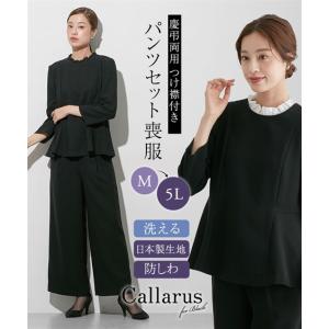 喪服 レディース ブラックフォーマル セレモニースーツ パンツスーツ オールシーズン 礼服 大きいサイズ b0
