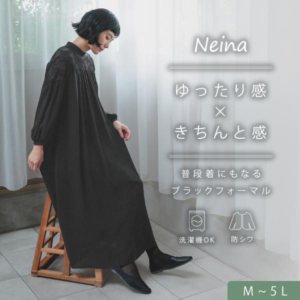 喪服 レディース 礼服 ブラックフォーマル ワンピース 洗える オールシーズン 大きいサイズ ゆった...